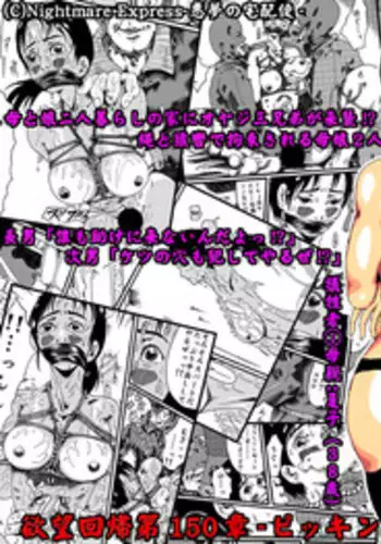 膝髭♀女体化