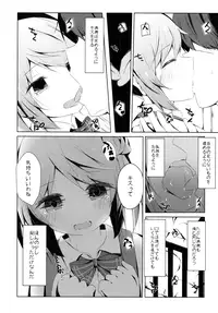 (Houraigekisen! Yo-i! 25Senme) [Yureru Keikoutou (Nishihata Kei)] Michishio-chan to Sabishigarix (Kantai Collection -KanColle-)