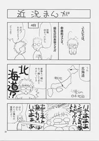 (C72) [Nagasaki-inter (Sou Akiko)] Natsu no Tobira+ - Door of summer "PLUS" (Fate/stay night)