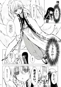(C84) [Usagizadou (Enu)] Shiro Zatou (Inu x Boku SS)