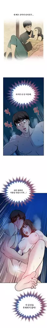 Do you Want to Change Partners Ch.0-30