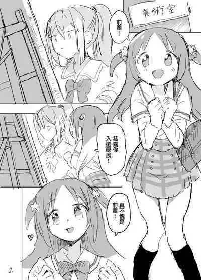 Haru ga owaru Toki no Sora no Iro wa | 春日终结时的空之色