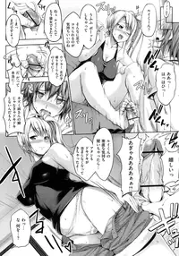 [Shinozuka Jouji] Hatsukoi Motion