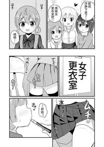[Sagamiokiva (Sagami Yuki)] Onee-chan-tachi ni Josou Cosplay Saserarete Okasarechau Otouto-kun no Hanashi 2 [Chinese]
