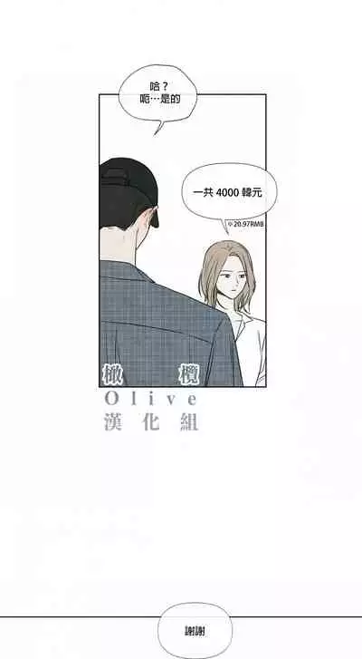 [Yuju] Summer Solstice Point Camp Ch.00-03|夏至点Ch.00~03[Chinese] [橄榄汉化组]