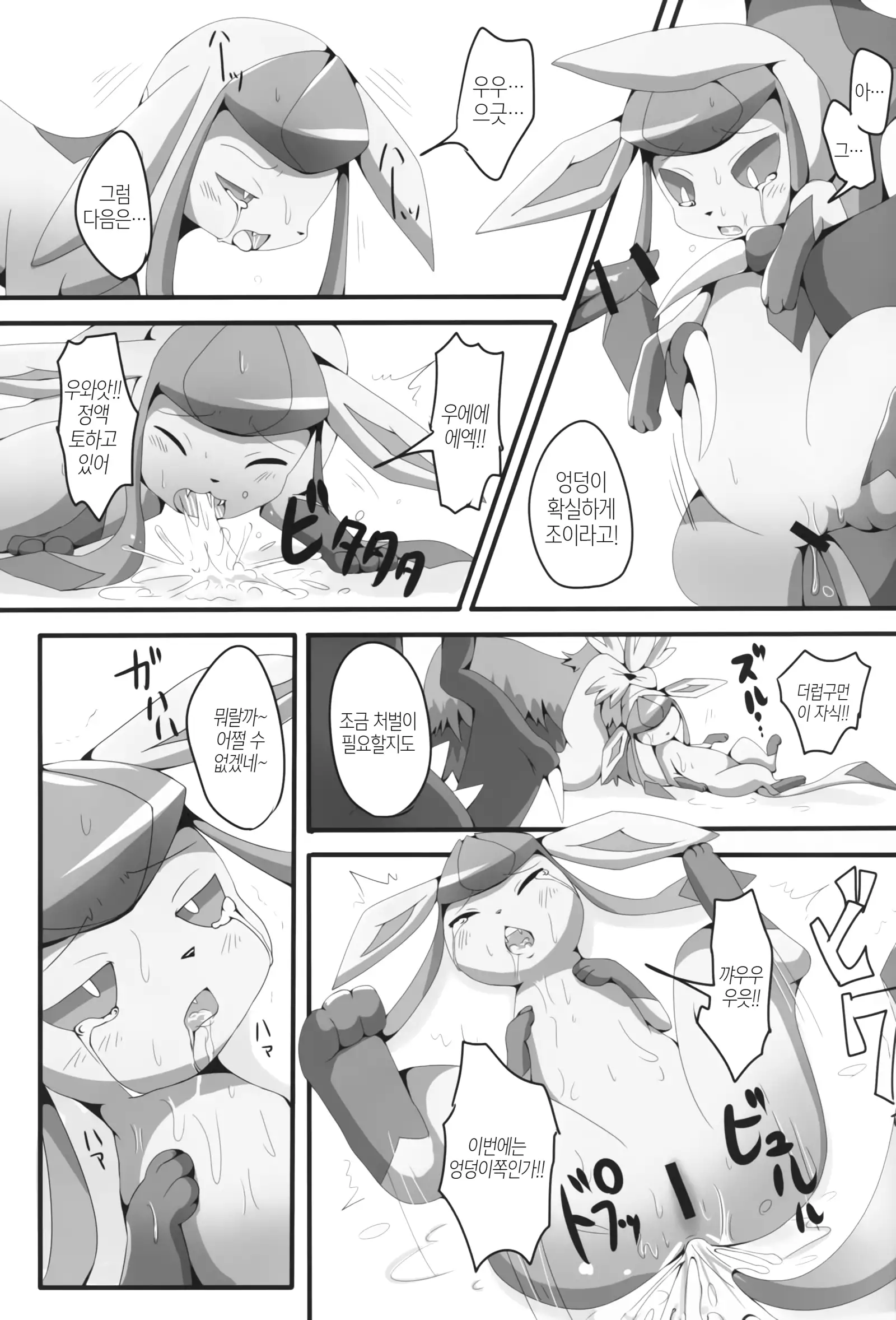 Taika no Utage