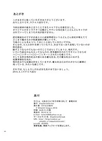 [SlapStickStrike (Stealth Changing Line)] Toaru Elf o Hikitorimashite Shunmin no Hi | Taking Care of a Certain Elf ~A Day of Spring's Slumber~ [English] [THOT Patrol Translations] [Digital]