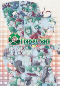 (C82) [Desuno!! (Fuyuwa Kotatsu)] Flower Girl Full Color (Touhou Project)