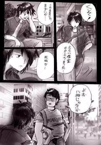 [Mojo-Jojo] 去年、戦争がはじまった