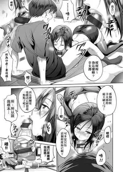 [DISTANCE] Joshi Luck! ~2 Years Later~ | 女子棍球社! ～2 Years Later～ [Chinese] [Digital]