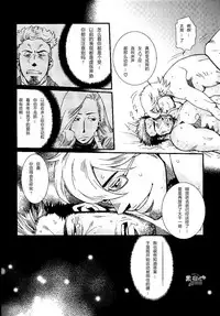 [Matsuzaki Tsukasa] Sannin Sei Tora (Nikutaiha Vol. 19 Kiwame!! Ero) [Chinese] [黑夜汉化组]