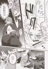 (SPARK7) [smat., P-Dogs (Akatsuki Tomato, Akimoto Ryo)] Trick or Blood (DRAMAtical Murder)