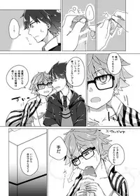 [Hokke o Tabeyou (Enokitake Yuniku)] ぐだデル寄稿まんが再録 (Fate/Grand Order) [Digital]