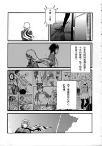 (FF24) [Kayoudou (Shouka)] 十年後的人生諮詢─續 (Ore no Imouto ga Konna ni Kawaii Wake ga Nai) [Chinese]