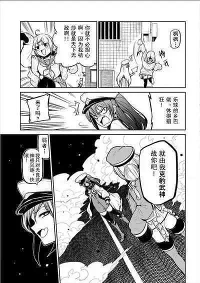 Dreaming of becoming an eccentric in magnetism （Original: dreams of becoming a magical girl）