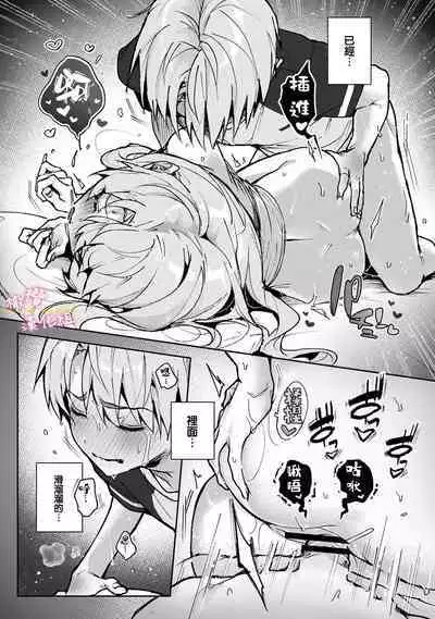 [ri huru] boku tati ha o nee tyan no toriko~00-06｜我们都是姊姊的俘虏00-06话后[中文] [橄榄汉化组]