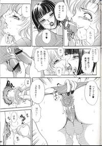 (C62) [Amania9s (The Amanoja9)] She-Male Magazine Behaviour 11