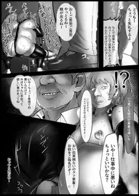 Tsuyoi Sensha no Kowashikata Sono 1