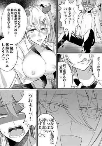 魔神降ろし