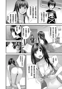 Tonari no Tonari