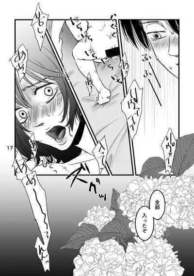 Mayoeru Kohitsuji-tachi ni Megami no Shukufuku o