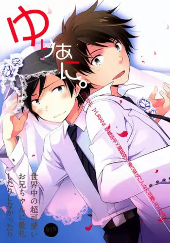 [Shirono Mahiro] Tane no Nai Hachi | A Seedless Flowerpot [English] [Yad-Scans]