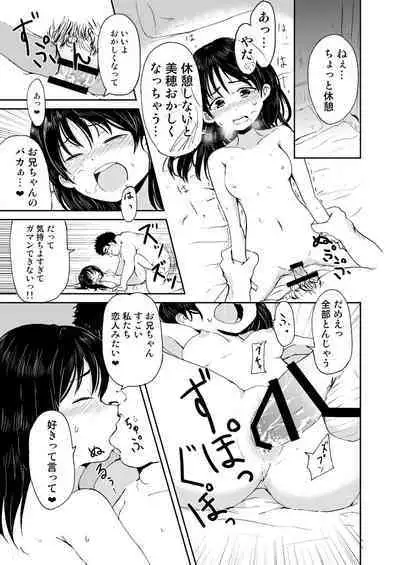 Onii-chan, Shakai Fukki Shiyo