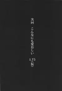 (C92) [NxC Thermit (Nohito)] Konna ni mo Itooshii 1.5 (THE IDOLM@STER CINDERELLA GIRLS)