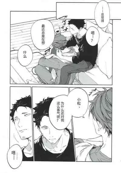 横浜の男