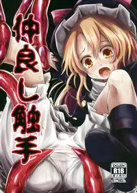 (Daikyuushuu Touhousai 11) [Kitsune to Budou (Kurona)] Nakayoshi Shokushu | My Friend The Tentacle (Touhou Project) [English]