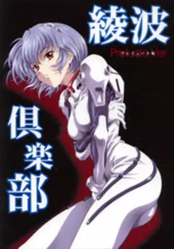(C76) [TEX-MEX, Agua Velde. (Hiroe Rei)] Shisei Ya Shiki Doujin Kai GET BY WORKS4.5 (Neon Genesis Evangelion, Fate/stay night)