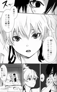 (C77) [Ajisaidenden (Kawakami Rokkaku, Takanashi Rei)] NOCTURNE -FOR TWO LOVERS- (Darker than Black: The Black Contractor)