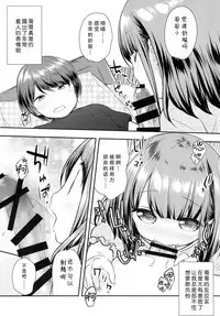 (C93) [Momoneko Doumei (more, Purapa)] Mada Dekiru yo ne? Onii-chan [Chinese] [脸肿汉化组]