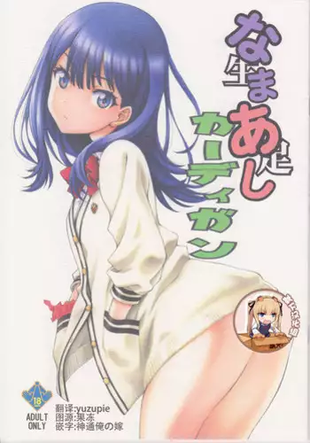 (C79) [UROBOROS (Utatane Hiroyuki)] Watashi no Ouchi de HONban chuu Plus (Watashi no Ouchi wa HONya-san)