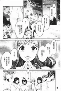 [Umemaru] Ishoku Bitch to YariCir Seikatsu - The Life of Yari-Circle with Unusual Bitches | 異色淫蕩女與性愛社團生活 [Chinese]