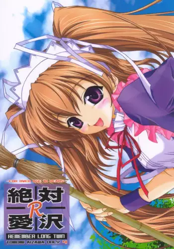 (C75) [Blue Catty (Map)] Mikity Master (The IdolM@ster)