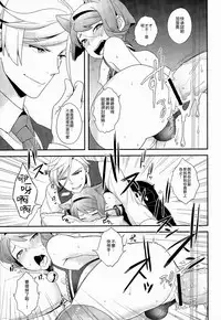 (CCOsaka107) [Sayonara Hornet (Yoshiragi)] Rifujin na Otona (Mobile Suit Gundam Tekketsu no Orphans) [Chinese] [瑞树汉化组]