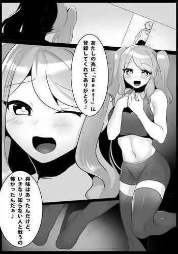 わたしは、もち蔵が大好きです。