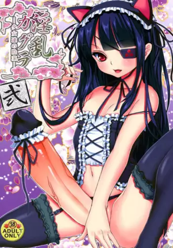 (Futaket 13.5) [Fleur 9 pri (Kitahara Eiji)] Immakon no Mie III [Chinese] [无毒汉化组扶毒分部]