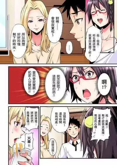Gal Mama to Pakopako SEX ~ Hitozuma no Chouzetsu Tech ni Majiiki Zecchou! | 與辣妹媽媽淫猥啪啪SEX～人妻的性愛技巧讓人爽翻天！ Ch. 1-23