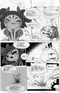 (Minna no Ketsui) [Gun Modoki (Doro Doneru)] Guruguru Makimakid-kun (Undertale)