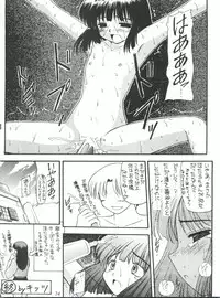 (CR27) [Thirty Saver Street 2D Shooting (Various)] Silent Saturn 11 (Bishoujo Senshi Sailor Moon)