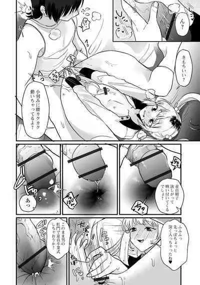 Gekkan Web Otoko no Ko-llection! S Vol. 97