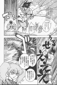 [Jam Ouji] BAD SLAMMERS 1