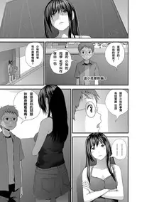 Tonari no Tonari