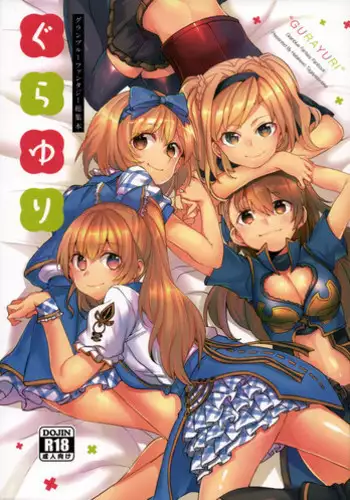 (Graket 3) [Hatakewotagayasudake (Mikanuji)] Ano Hi to, Kore kara no Ohanashi | 那一天和 從今以後的故事 (Granblue Fantasy) [Chinese] [EZR個人漢化]