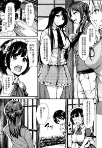 [Tachibana Omina] Fudeoro Sisters Ch. 1 (BUSTER COMIC 2016-07) [Chinese] [漢化組漢化組]