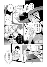 [Anthology] Henshin? Irekawari? Watashi no Karada… dou Natchatta no?