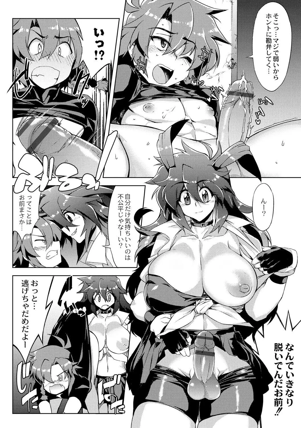 Tsuyokute Ookii Futanari Kanojo
