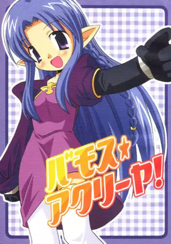 Shujuu no Saga | 主仆之性 Ch. 1-2